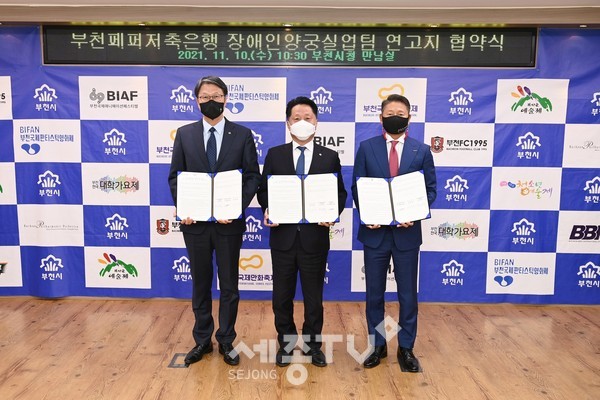 기념촬영 모습(왼쪽부터 오완석 경기도장애인체육회 사무처장, 장덕천 부천시장, 장매튜 페퍼저축은행 대표이사)