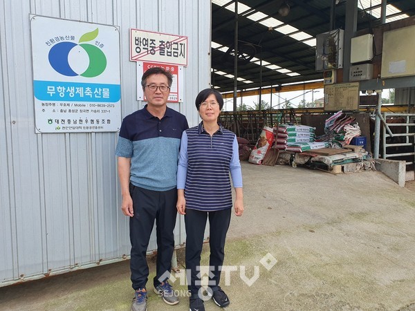 홍성 장곡농협 우호제 김회령 부부