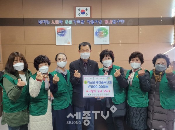 천안시 직산읍 새마을부녀회가 29일 성금 50만원을 직산읍행정복지센터를 통해 충남사회복지공동모금회에 기탁했다.