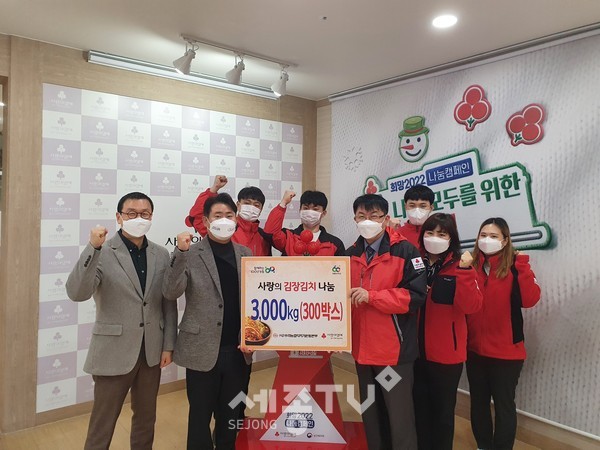 이기범 (사)우리농업지키기운동본부 충남세종본부장(왼쪽 두 번째)이 정회영 사회복지공동모금회 충남지회 사무처장(오른쪽 세 번째)에게 지역사회 소외계층을 돕기위한 김장김치 3000kg을 전달하고 있다.