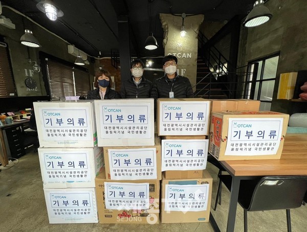 민생활관 직원들이 의류 500여점을 옷캔에 기부했다.(사진=대전시설관리공단 제공)