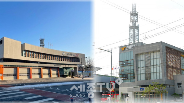 세종소방본부 전경
