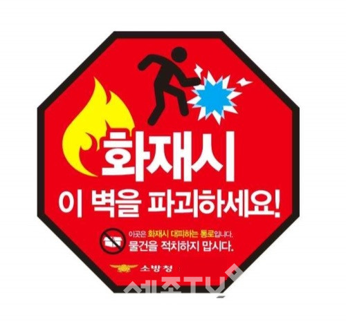 공동주택 경량칸막이 홍보