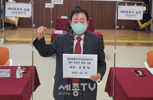 송명석 세종교육연구소장