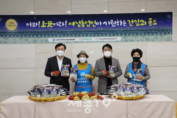 정월대보름을 맞아 이종욱 충남세종농협본부장(왼쪽), 김부옥 농가주부모임 충남세종연합회장(왼쪽 두번째), 이기범 농협충남세종노조위원장(왼쪽 세 번째)은 코로나19로 어려움을 겪고 있는 이웃을 위한 잡곡 나눔행사를 15일 가졌다.