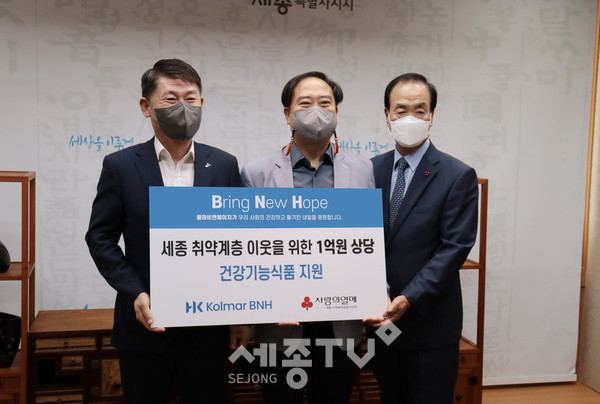 건강기능식품, 화장품 소재 연구개발 전문기업 콜마비앤에이치가 13일 세종특별자치시에 1억 원 상당의 건강기능식품 2종을 기탁한 가운데, 류임철 행정부시장(왼쪽부터), 한상복 콜마비앤에이치 전무, 홍영섭 세종사회복지공동모금회장이 기념촬영을 하고 있다.