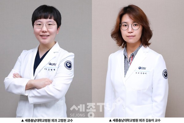 사진제공=세종충남대병원