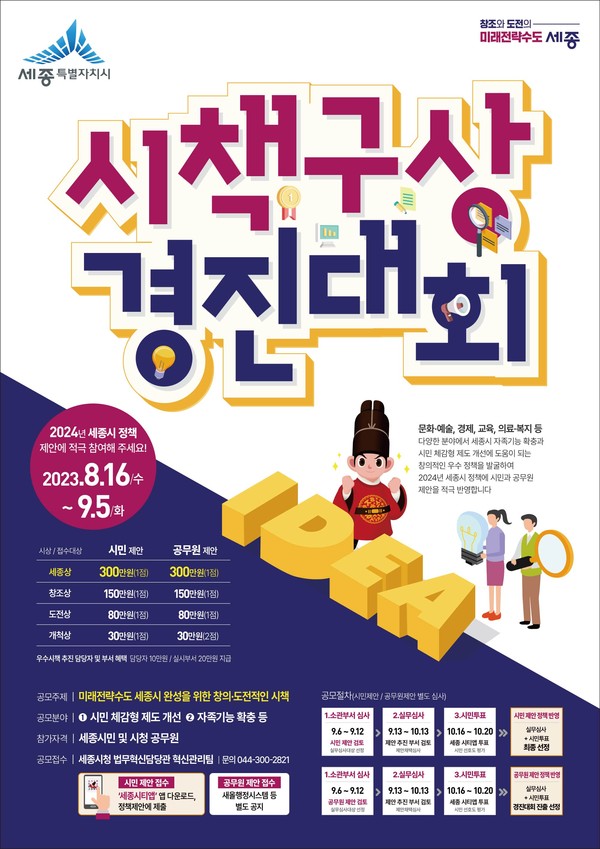 시책구상 포스터