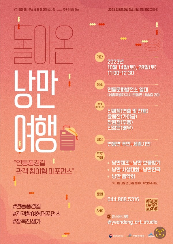 연동문화발전소