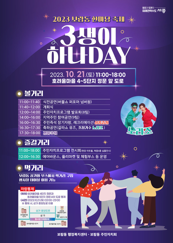 3생이 하나데이