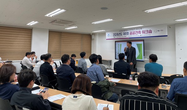 2024년도 제1회 공공건축 워크숍./사진제공=세종특별자치시