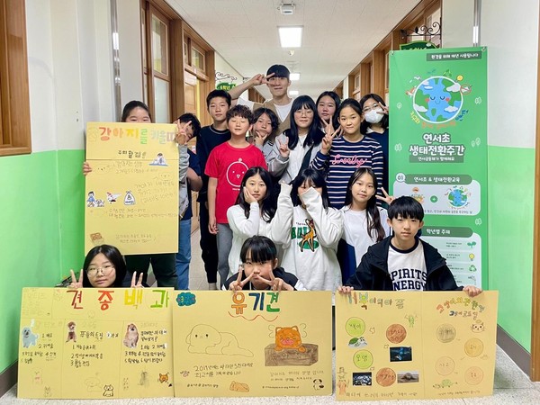 연서초 특별한 일주일을 보내다! ‘연서생태전환’운영./사진제공=세종특별자치시교육청