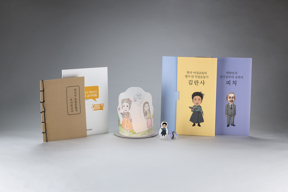 초등용 교사자료와 학생용 교구재 및 기념품