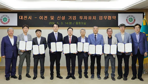 대전시, 올해도 기업유치 신바람! 산단 입주 기업 속속 확보./사진제공=대전광역시청