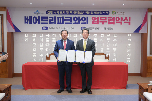 세종시-베어트리파크 업무협약식. 왼쪽부터 최민호 시장, 이선용 베어트리파크 대표이사./사진제공=세종특별자치시