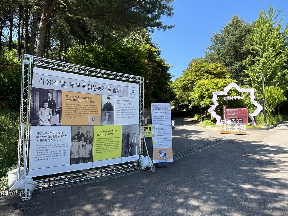 부부 독립운동가 포토존 현장 사진