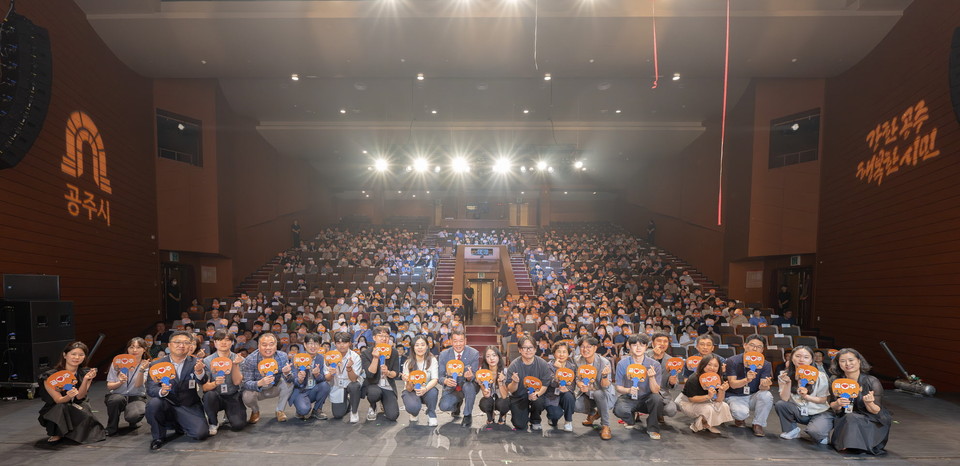 공주시 직원모임 화합행사