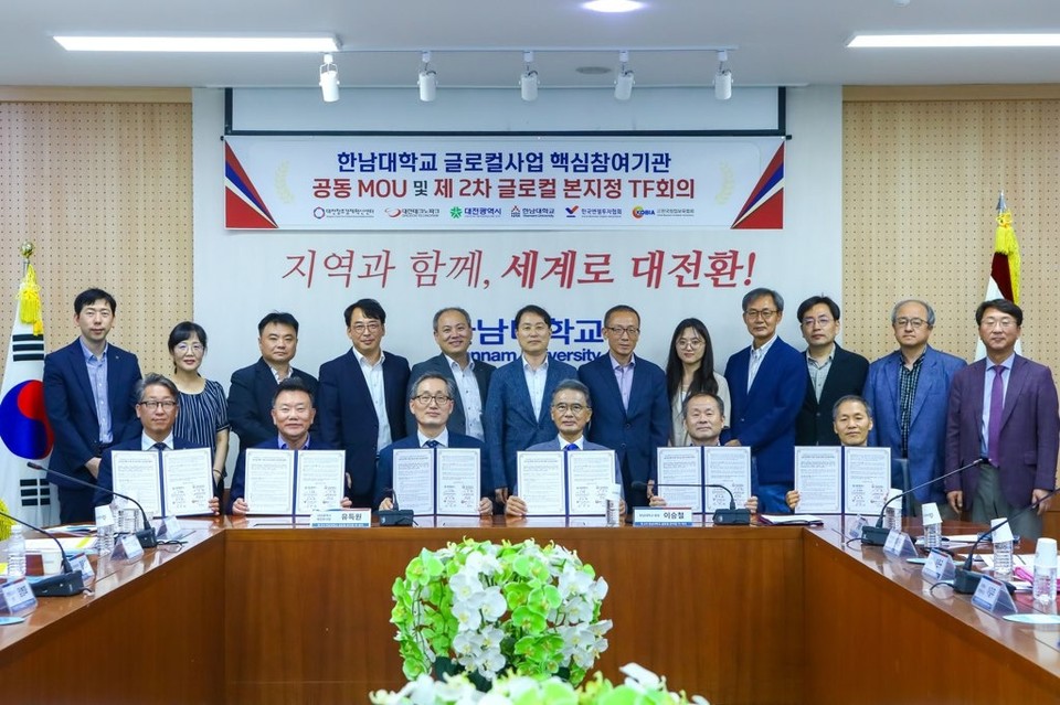 대전시-한남대 글로컬대학30 성공 힘 모은다(수시보도))_