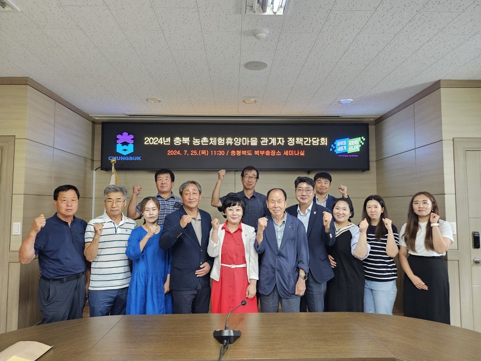 산업경제위 농촌관광 활성화 대책 민·관 의견공유