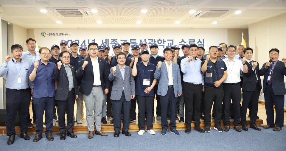 세종교통사관학교 배출