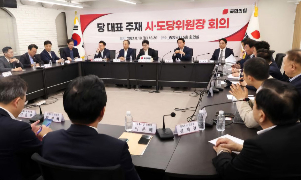 사진=국민의힘 중앙당사 5층 회의실에서 19일 열린 당 대표 주재 시ㆍ도당위원장 회의 장면