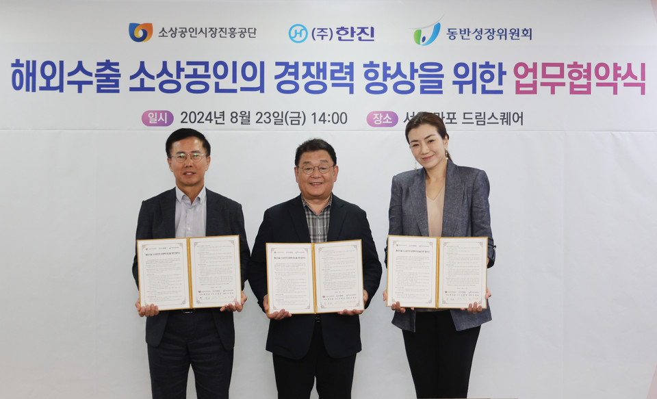 소상공인시장진흥공단 박성효 이사장