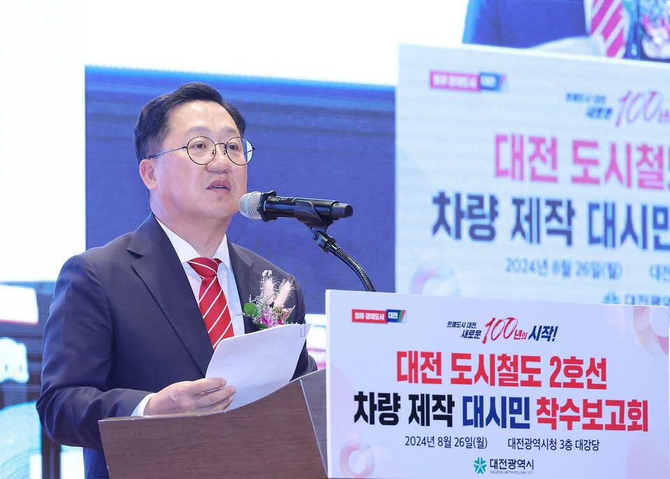 대전도시철도 2호선 수소트램 차량 제작 착수보고회