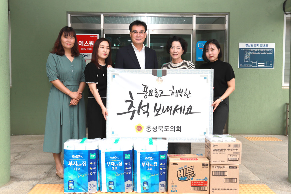 20240912- 유재목 부의장 추석명절 사회복지시설 위문(청산원)