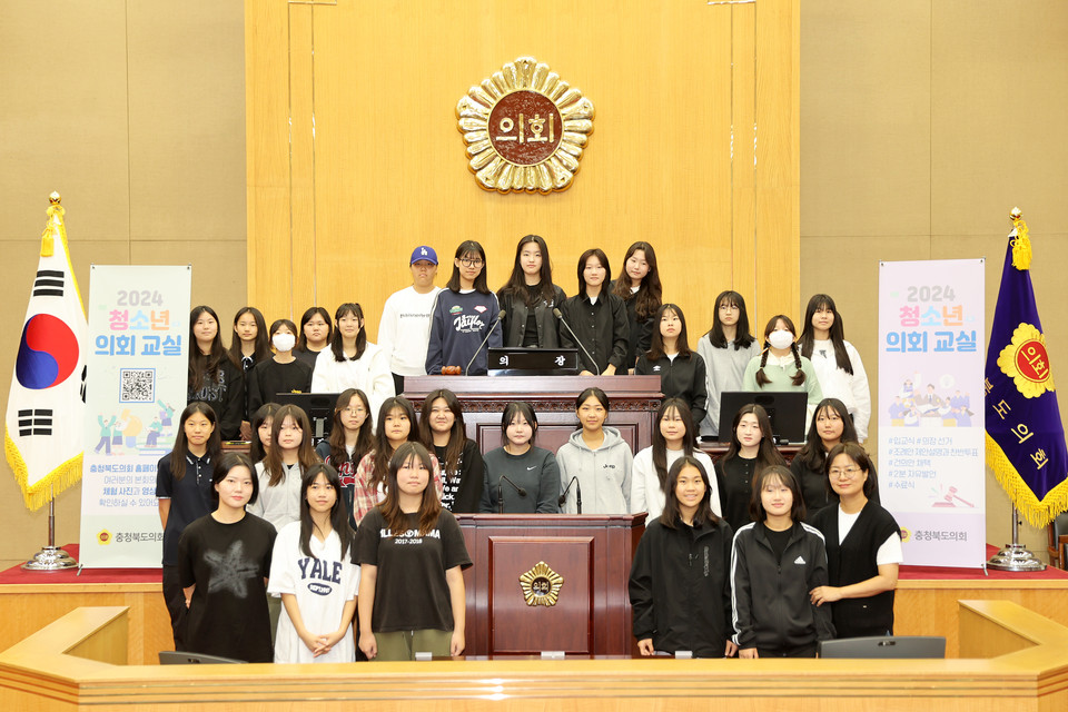 20240927-제107회청소년의회교실