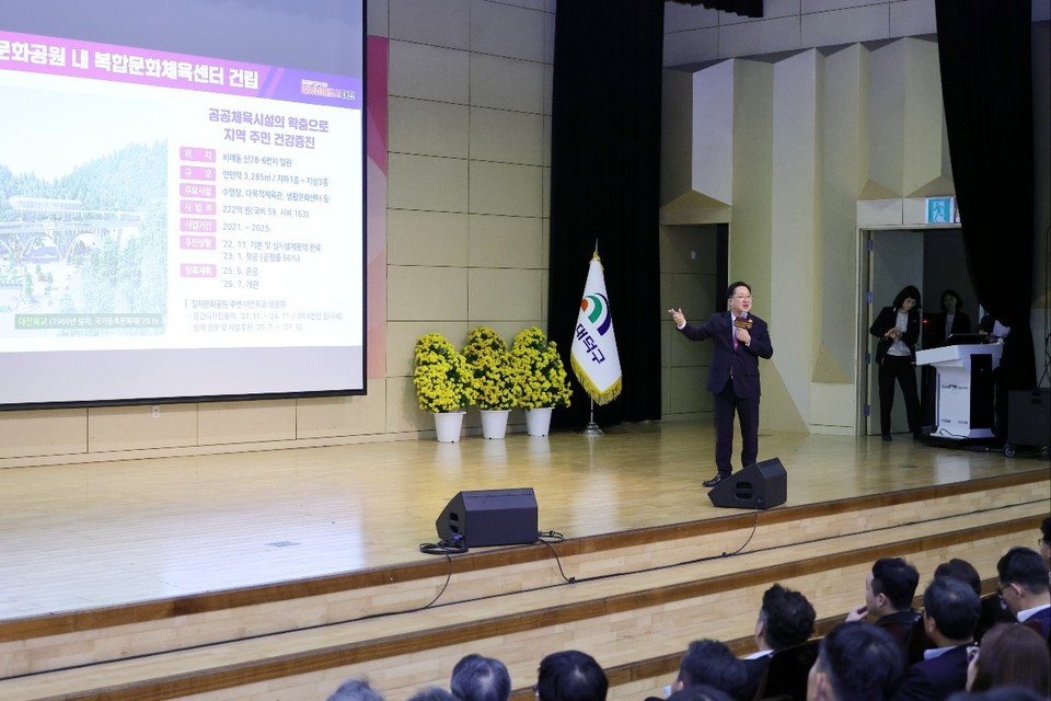 자치구 방문-대덕구 시민과의 대화