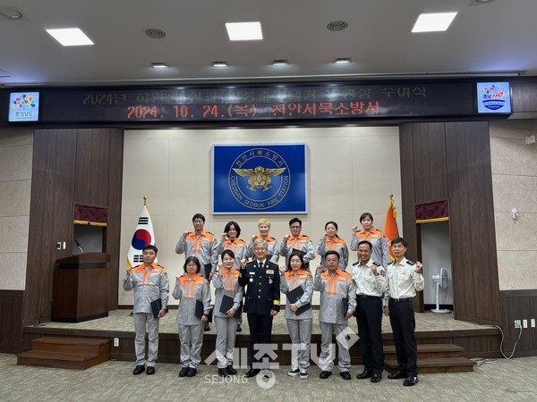 의용소방대임용식수여식(사진=천안서북소방서제공)