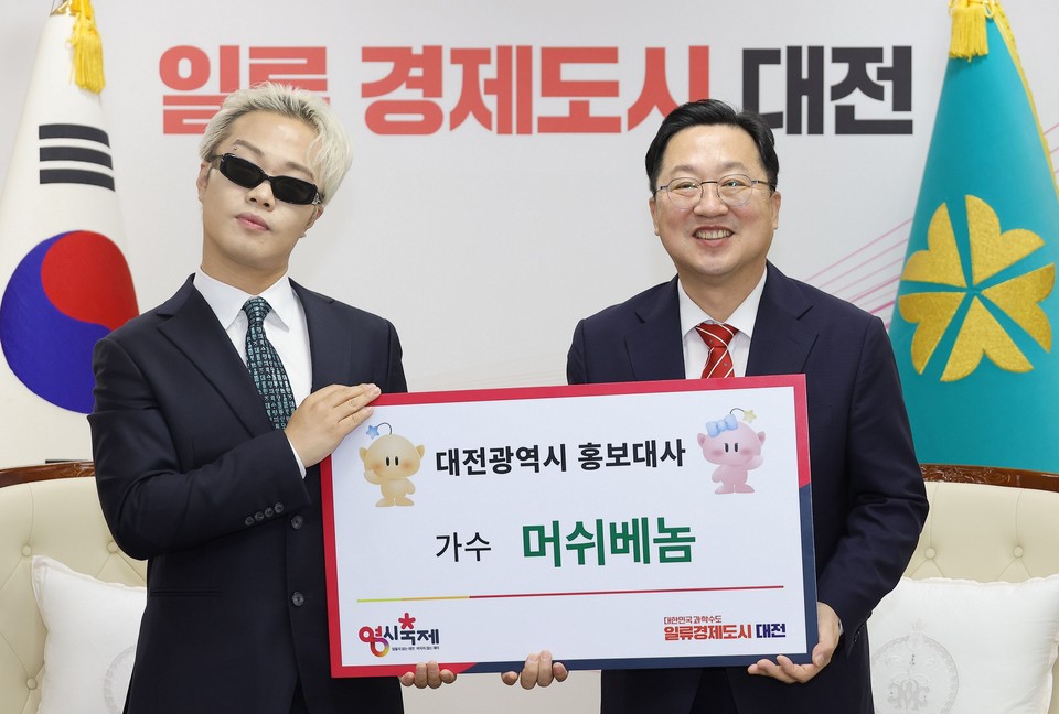 머쉬베놈 대전시 홍보대사 위촉