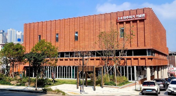 1. 3.8민주의거기념관 전경