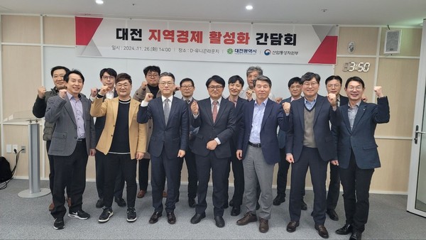 대전시-산업부 지역경제 활성화 방안 머리 맞대