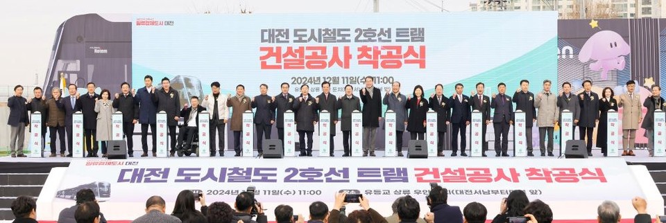 대전 도시철도 2호선 트램 건설공사 착공식 사진3