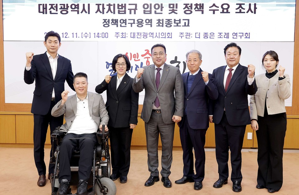 사본 -2024.12.11(더좋은 조례연구회 연구용역 최종보고)-1