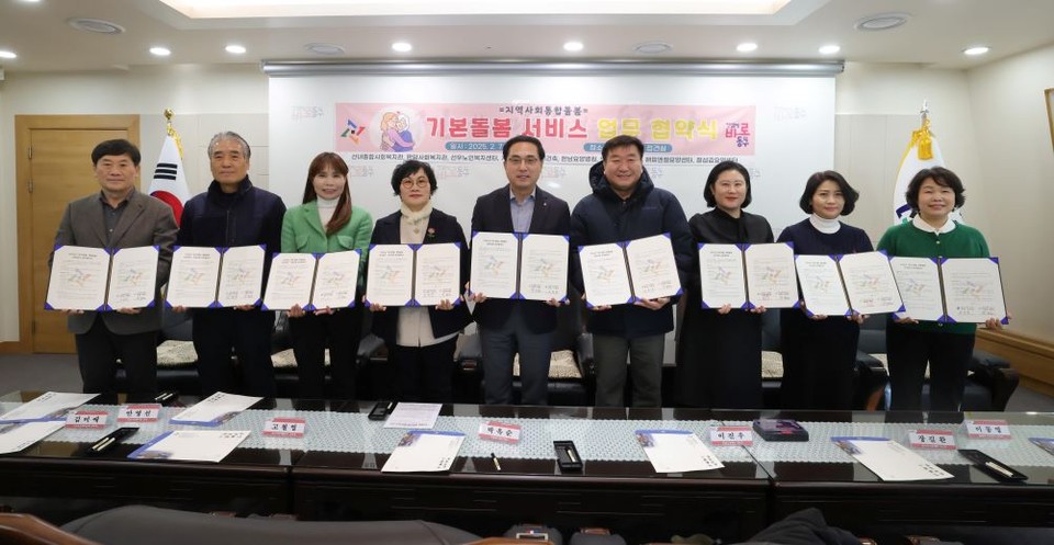 사진설명: 기본 돌봄서비스 제공기관과 업무협약 체결 후, 기념촬영하고 있는 모습