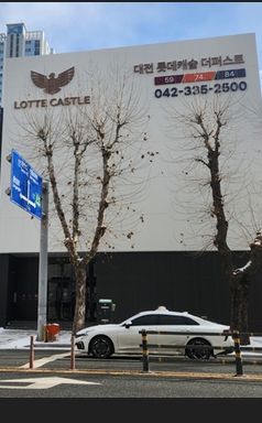 롯데건설이 대전시 동구 가오동에 분양할 대전 롯데캐슬 더퍼스트 대전 대흥동 견본주택
