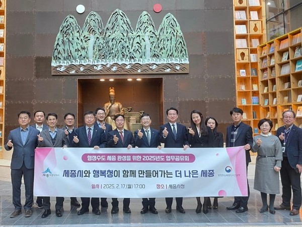 세종시-행복청 업무공유 (1)