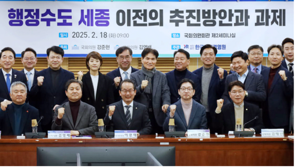 강준현 더불어민주당(세종을구), 같은 당 김영배 (서울 성북) 국회의원이 공동주최한 행정수도 관련 토론회가 김경수 전 경남지사와 이광재 전 강원지사, 고민정 조승래 허영 복기왕 박수현 황명선 국회의원 임채성 세종시의장등 시의원들이 참석한 가운데 국회의원회관에서 18일 열려 참석자들이 사진을 찍고 있다.[사진= 강준현 의원 제공].png