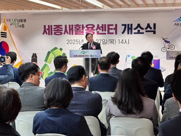 새활용센터 개소식(자원순환과)