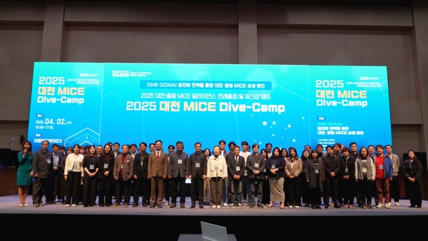 대전․충청, MICE로 하나되다