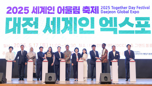 대전시_제16회_세계인_어울림_축제_성황리_개최