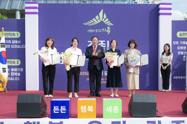 가정의달_기념행사(인구여성가족과