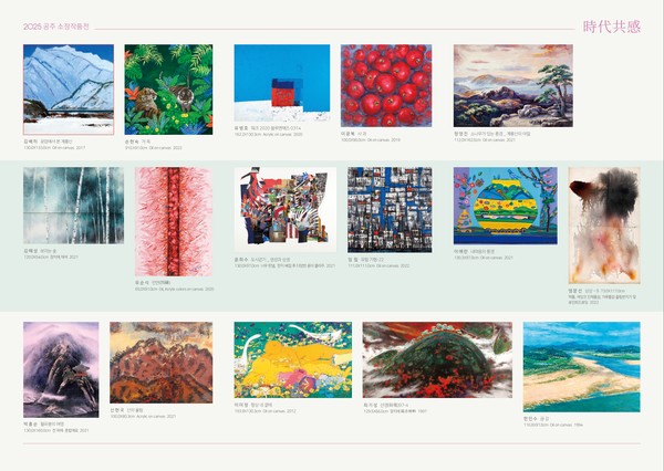 소장작품전 전시 작품