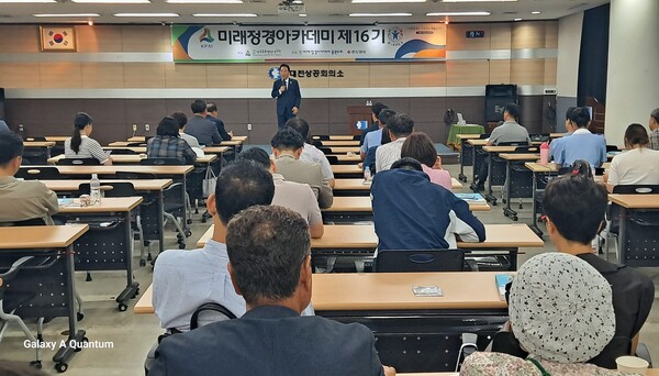 미래정경아카데미 박수현국회의원 특강