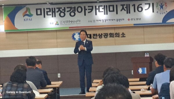 미래정경아카데미  특강 박수현 국회의원