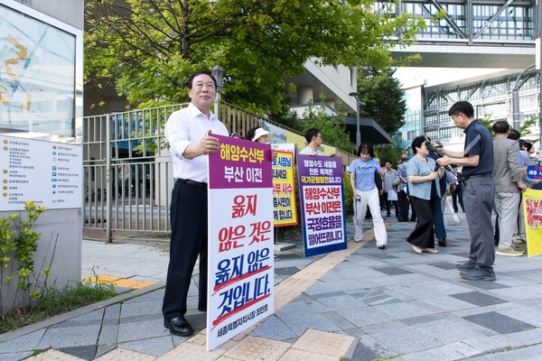 해수부 이전 반대 1인 시위 2일차