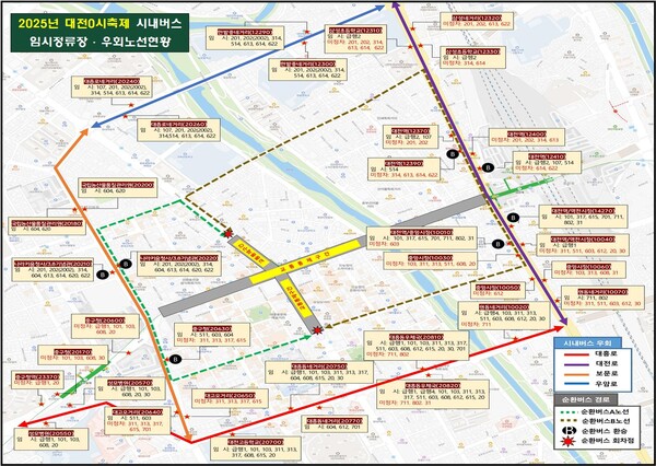 대전시‘0시 축제’기간 29개 버스노선 우회 운행