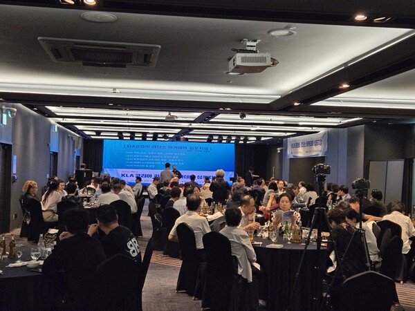 'KLA' 심포지엄 개최 모습./사진제공=한국노동경제연구원
